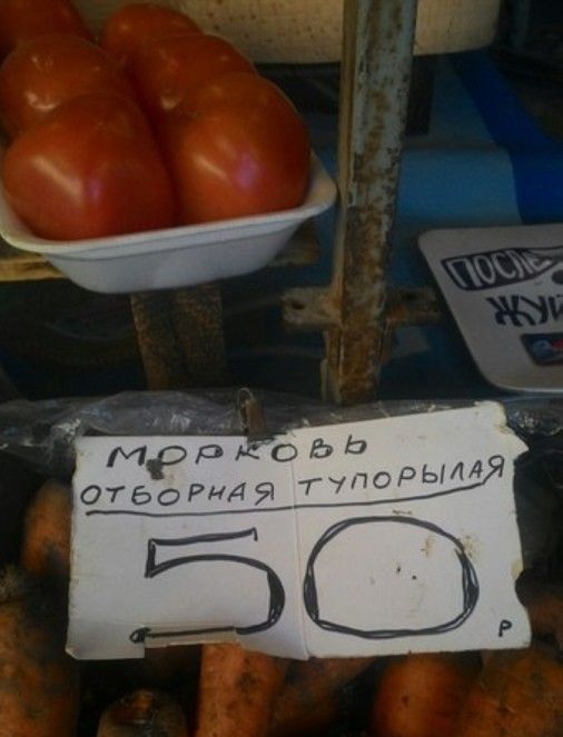 Народный креатив, которые может заставить улыбнуться