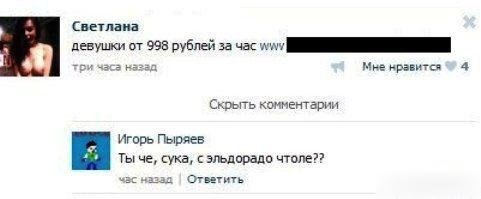 Юмор социальных сетей