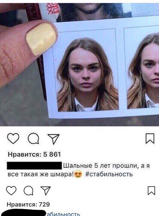 Трешак и вакханалия из соц. сетей (9)