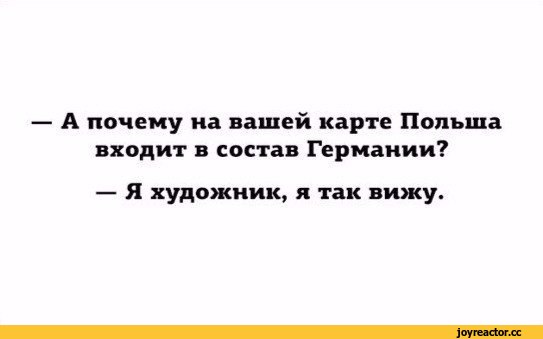 Знаете с чего начинается вранье?