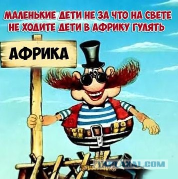 Самые опасные для посещения страны Африки Топ-10