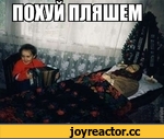 Расплата за секс