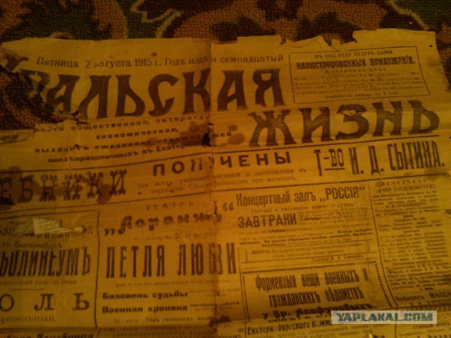 Наследие Тартарии (много букв)