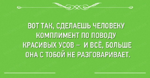 Смешные картинки с подписями