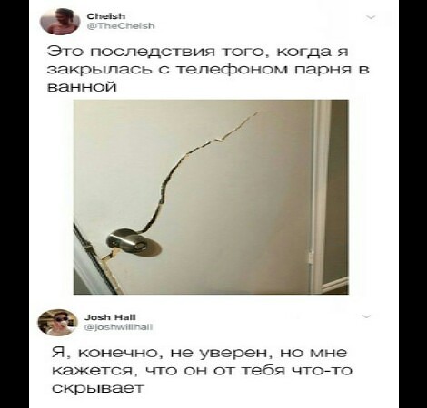 Чем так воняет?