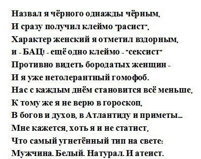 Улыбка атеиста