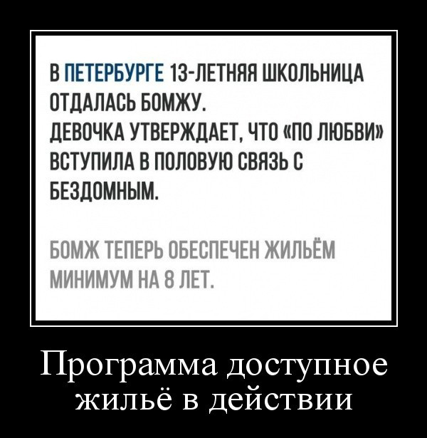 Чернушка на пятничку