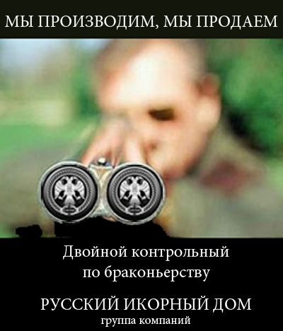Конкурс на лучшую фотожабу против браконьеров.