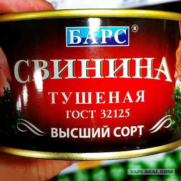 Тушёнка-#уёнка