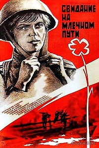 Малоизвестные фильмы про Великую Отечественную войну