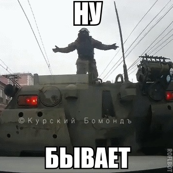 С парада, сдох двигатель