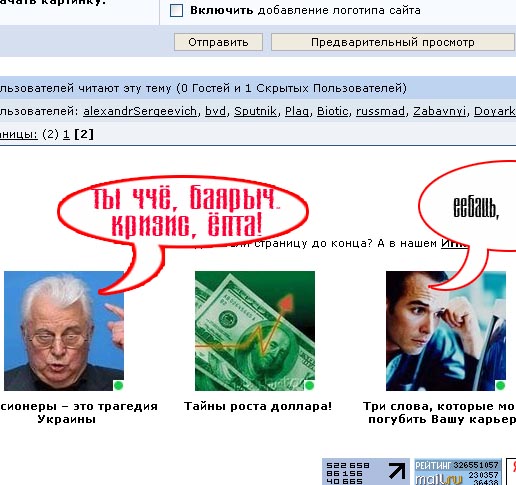 Говорящий сайт