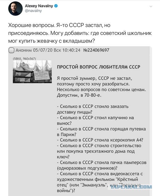 Ну что, ребята, начало конца?