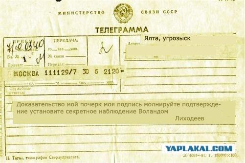 Фотожаба: Телеграмма