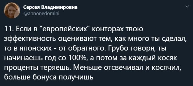 Непонятная Азия: каково это - жить и работать среди японцев?