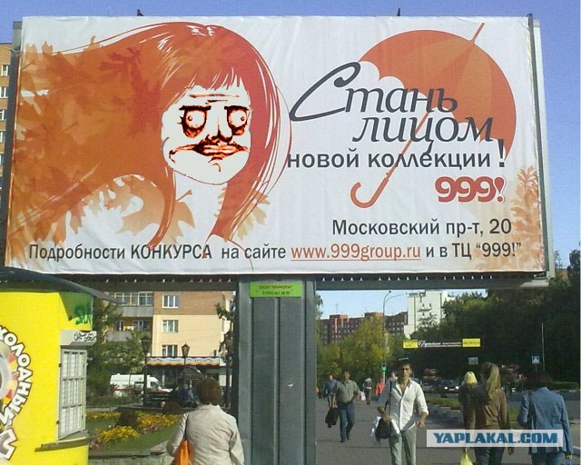 Фотожаба: Лицо моды