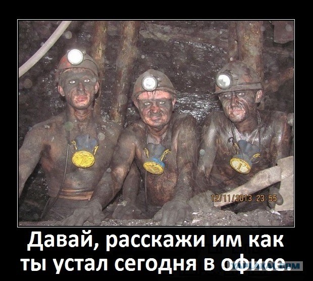 А у вас всё своё