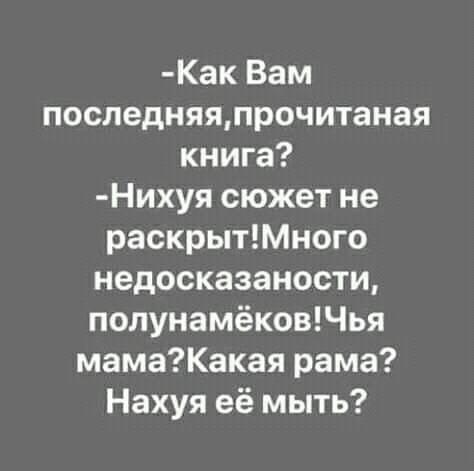 Картинки и мемы, всем прекрасных выходных