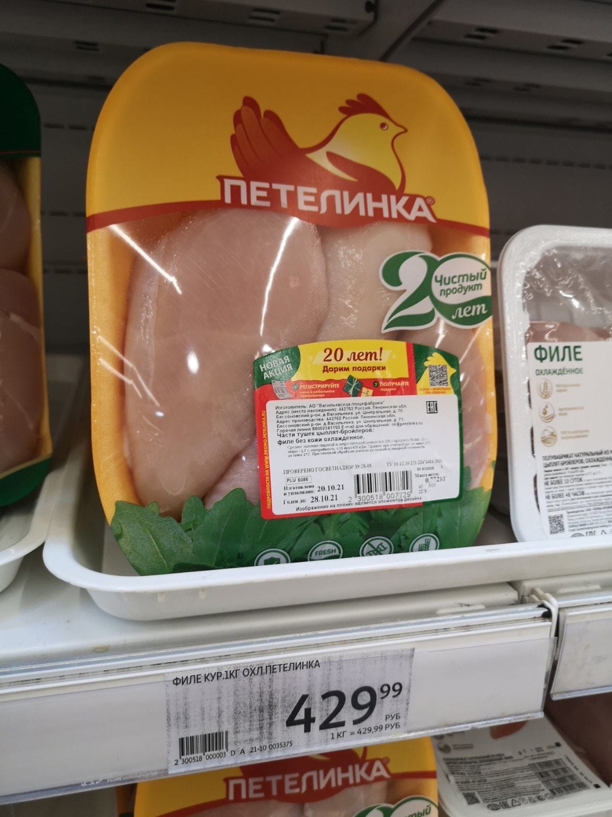 Цена курятины