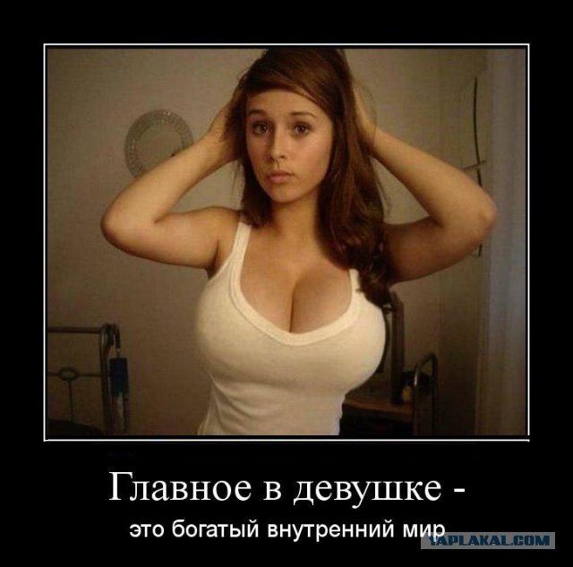 Пятница. И немного слегка пошлых картинок с надписями и без 16+ (01.04)