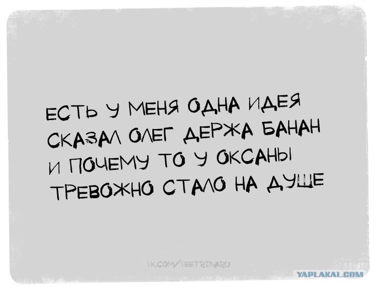 Шутки про олега в картинках смешные