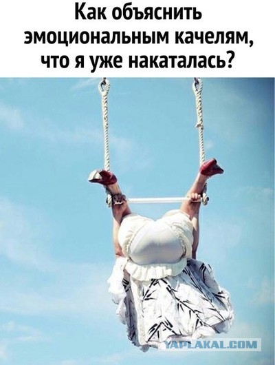 Качели сделала сама