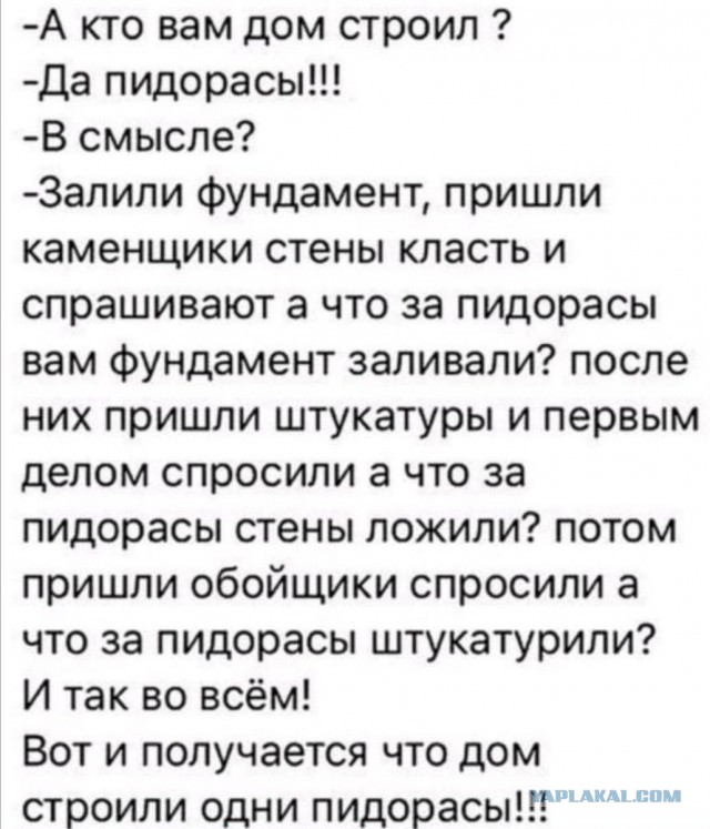 Застройщик включил дурака, но что-то пошло не так