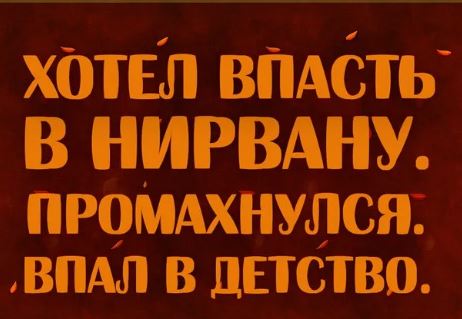 Победная поступь идиотизма по планете – том 12