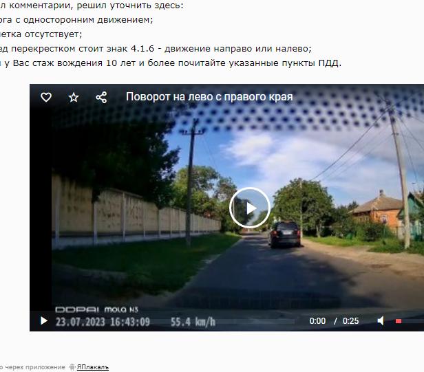 Поворот налево с правого края