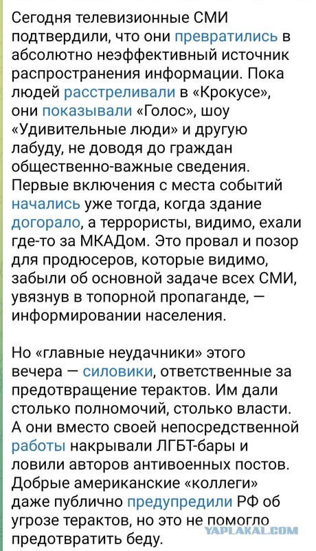 Обращение Вадима Самойлова (Агата Кристи)