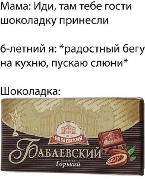 Дочь на тебя жалуется...