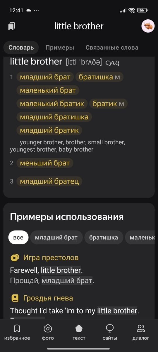 Семейка