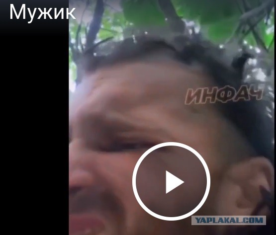 Мужик