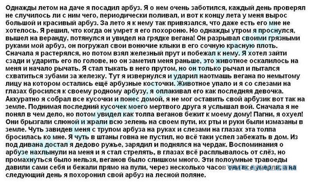 Когда кончается терпение