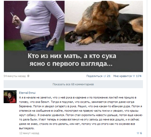 Смешные комментарии из социальных сетей