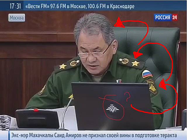 Что за ноутбук у Шойгу