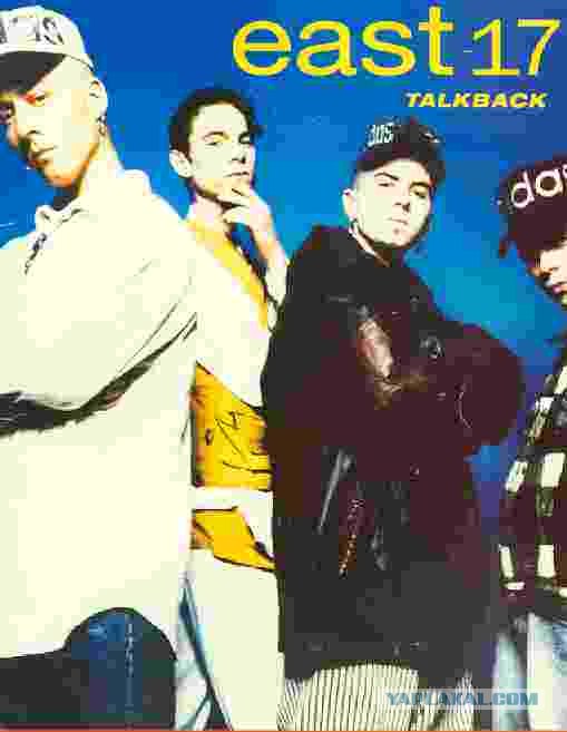 East 17 перевод