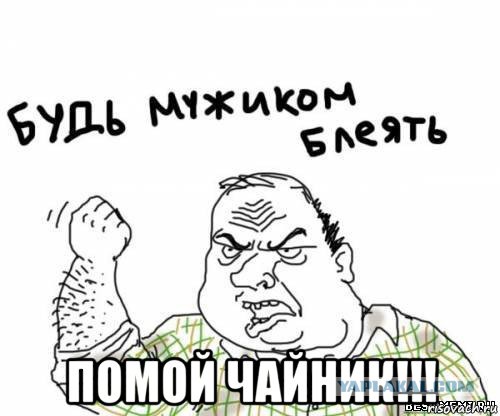 Аццкая кухня