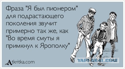 Подкрепление? Ты и есть подкрепление.