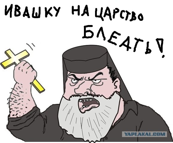 Охлобыстин - наш президент!