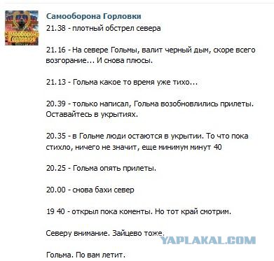 Перемирие кончилось, едва начавшись. Часть 10