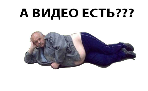 Может пожабим маленько?