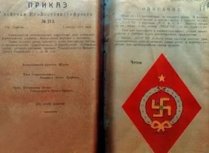 Славянские символы