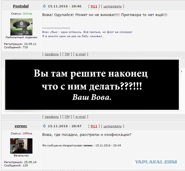 Путин уволил Улюкаева в связи с утратой доверия