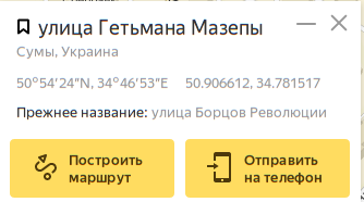 "Подарок" сумским ветеранам от властей