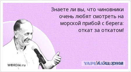 "Любовь убивает не ложь, а правда". 10 легендарных цитат Михаила Задорнова