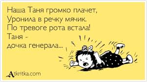 «Наша Таня». Оригинальные версии