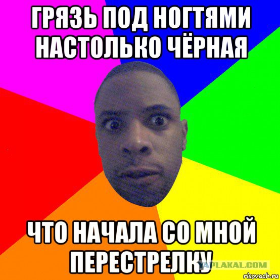 Что может быть черным