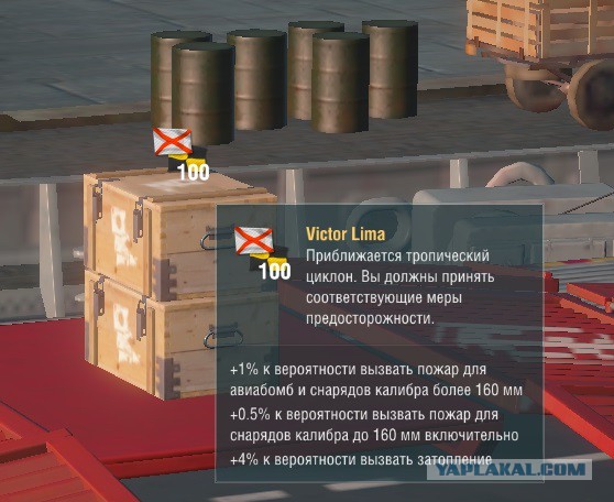 World of Warships - 4
