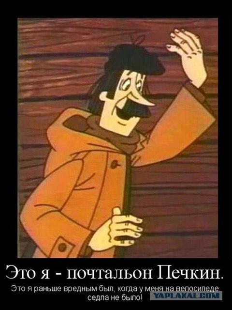Письма лично на почту ношу